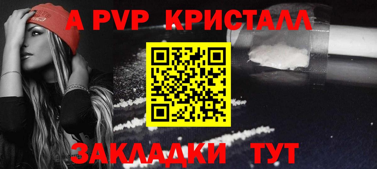 Alpha-PVP кристаллы Назрань