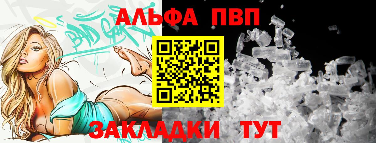 Alpha-PVP крисы CK  Alpha PVP Соль  А ПВП  APVP СК КРИС  Назрань  Вход с VPN 