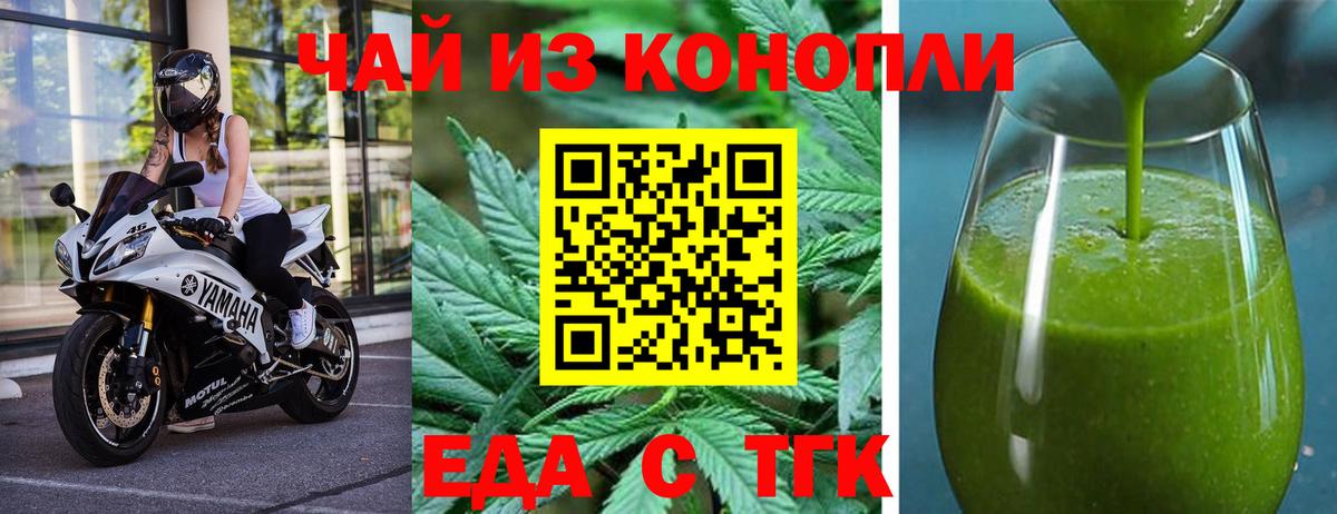 Canna-Cookies конопля  Вход с VPN  Назрань 