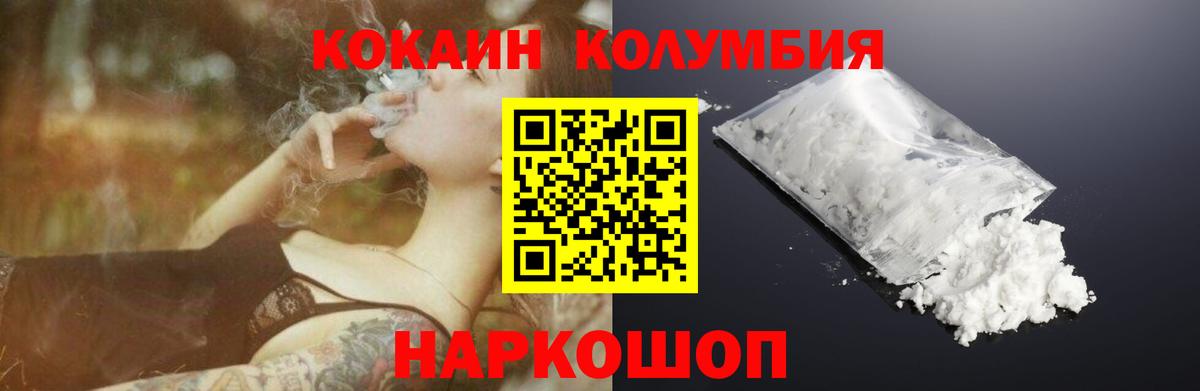 Кокаин Fish Scale  Вход с VPN  Назрань  КОКАИН  Кокаин 98% 