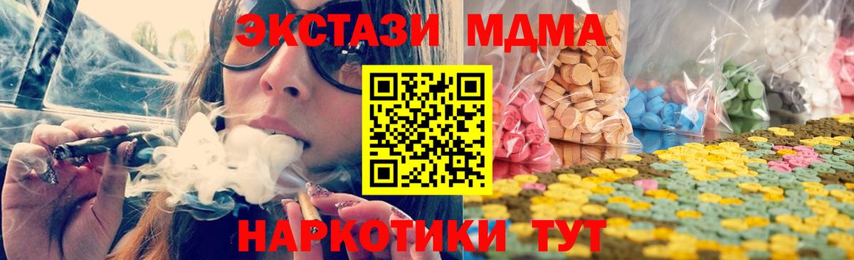 Экстази  Вход с VPN  Назрань  ЭКСТАЗИ 99% 