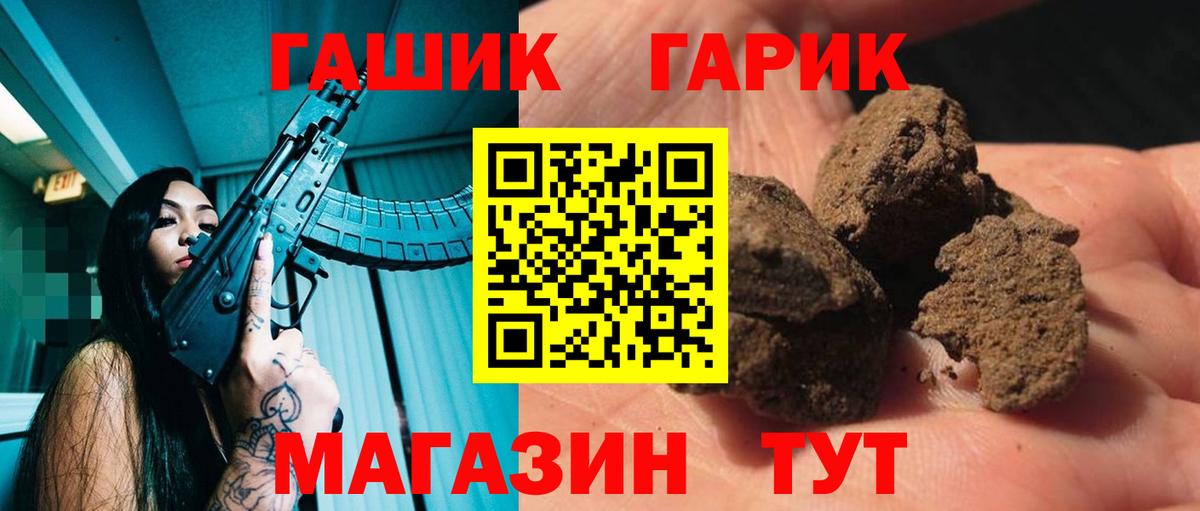 ГАШИШ  купить  сайты  Вход с VPN  Назрань  Гашиш индика сатива  Гашиш убойный 