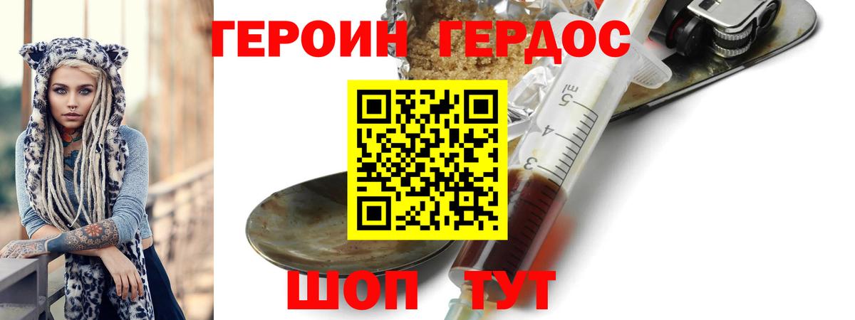 Героин Афган  Вход с VPN  Назрань 