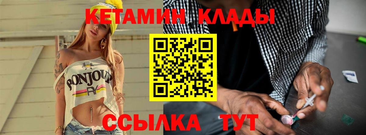 КЕТАМИН ketamine Назрань