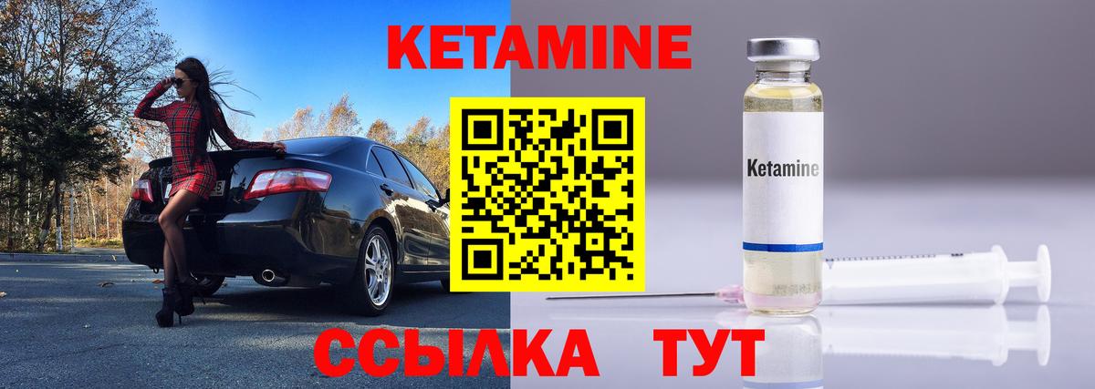 Назрань  КЕТАМИН VHQ  Вход с VPN 