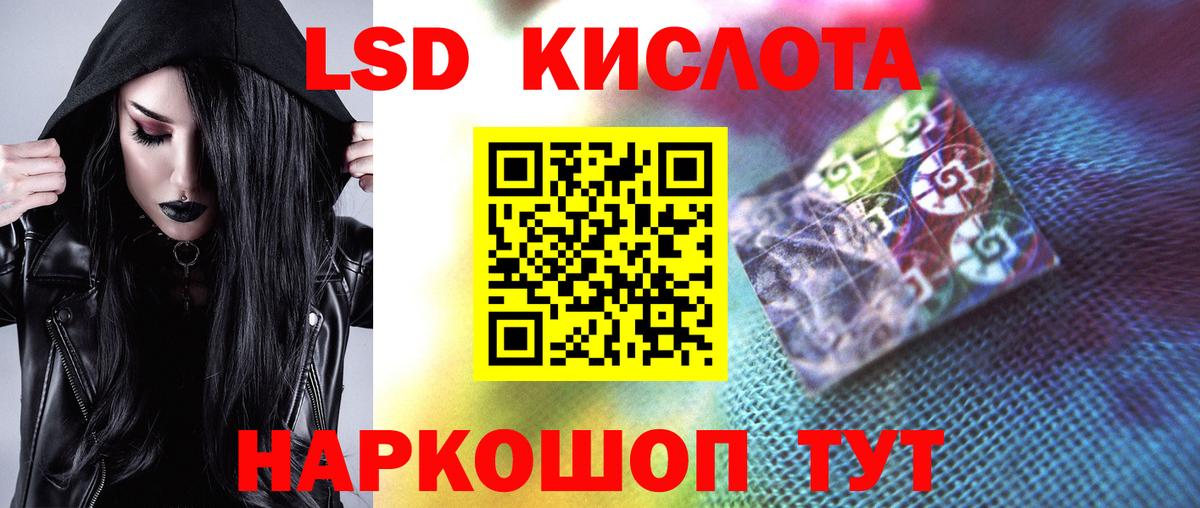 ЛСД экстази ecstasy  Вход с VPN  LSD-25 экстази кислота  гидра ССЫЛКА  Назрань 