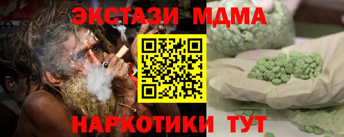 Назрань  MDMA VHQ  МДМА  Вход с VPN 