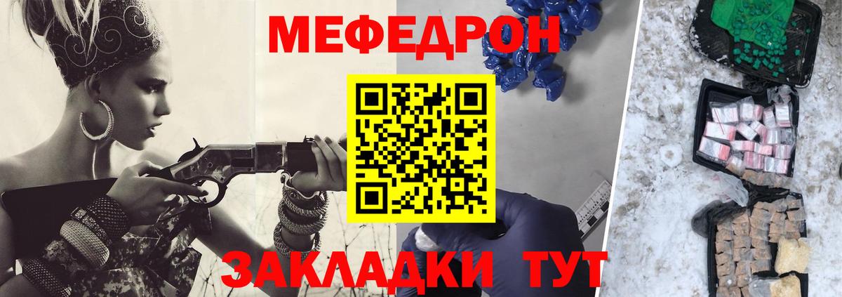 Меф мяу мяу мука Назрань