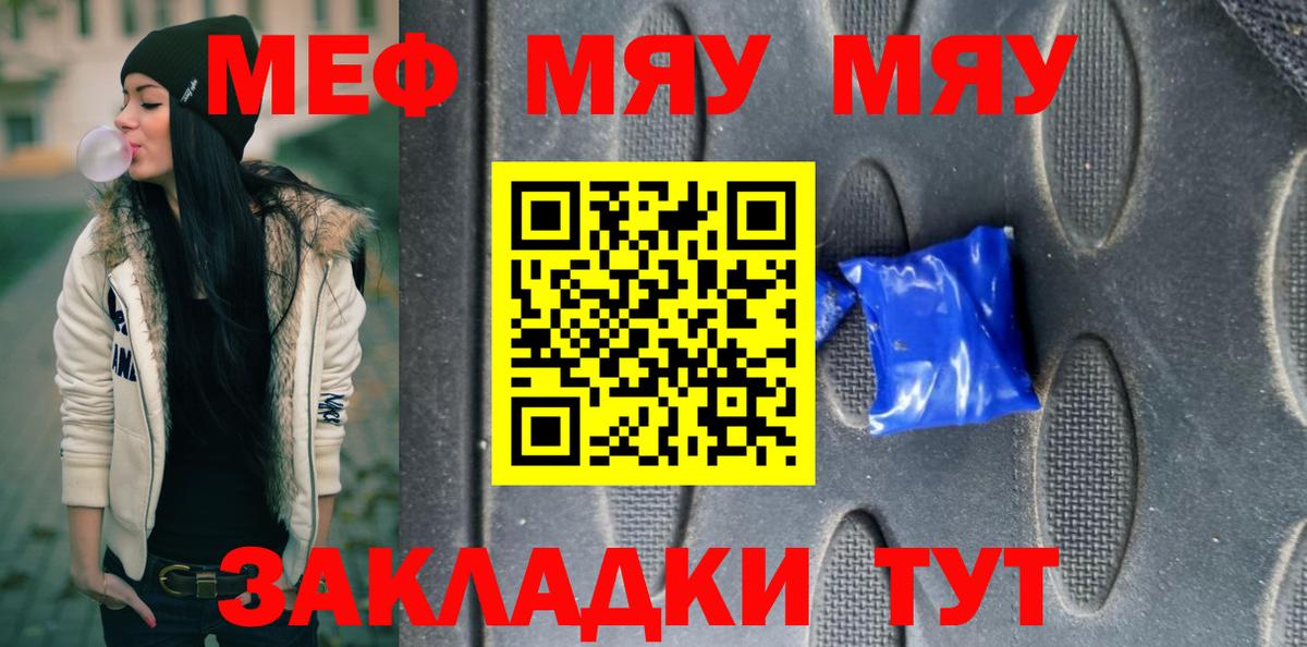 МЕФ  Вход с VPN  Назрань  МЯУ-МЯУ  Меф VHQ  МЕФ mephedrone 
