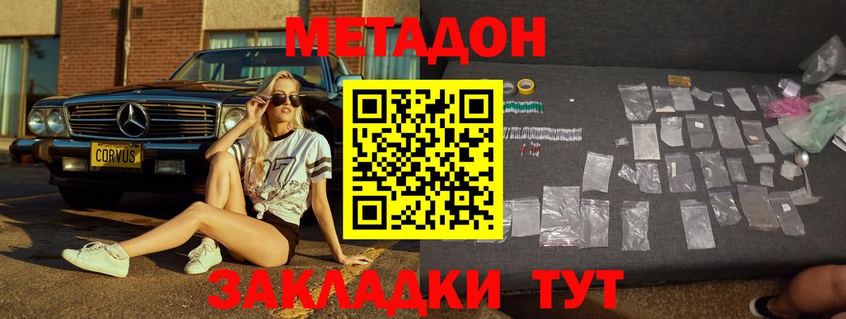 Назрань  Метадон VHQ  Вход с VPN 