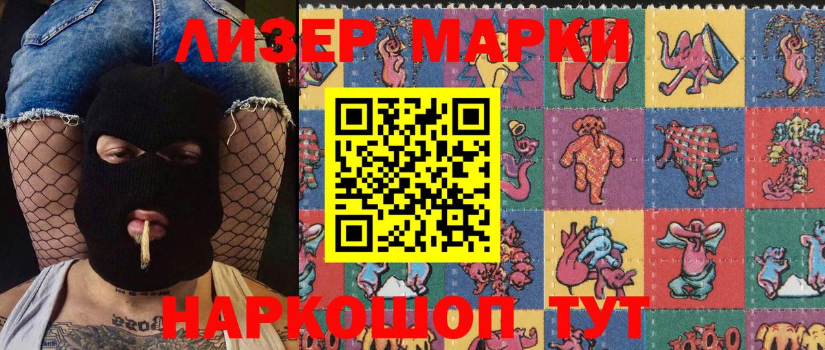 Марки NBOMe  купить закладку  Вход с VPN  Назрань  Марки NBOMe 1,8мг 