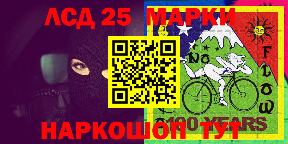 Марки 25I-NBOMe 1,8мг Назрань